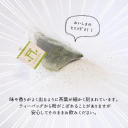 Isecha Houjicha 3 Teabags（5）