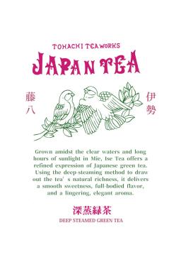 伊势茶深蒸茶 10 袋装（3）