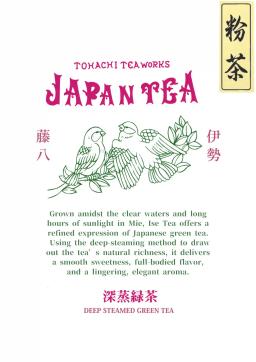 Value-priced Ise-cha deep steamed tea powder 500g (unsweetened)（4）