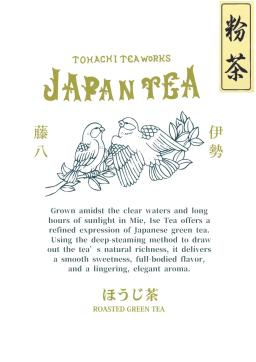 Isecha Houjicha Powder 80g (unsweetened)（4）