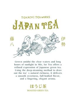 ほうじ茶 ティーバッグ 50個 まとめ買い 業務用 伊勢茶 三重県産一番茶100% 藤八茶寮（4）
