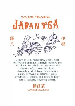 伊势茶日本红茶 8 袋装（4）