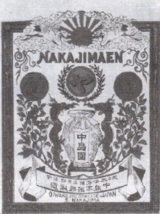 米国シカゴ万国博覧会における日本茶宣伝館・明治38年（1905）
