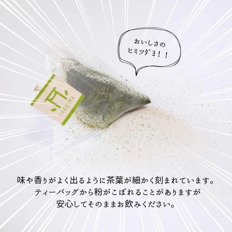 伊勢の深蒸し茶 ティーバッグ 3個（3）