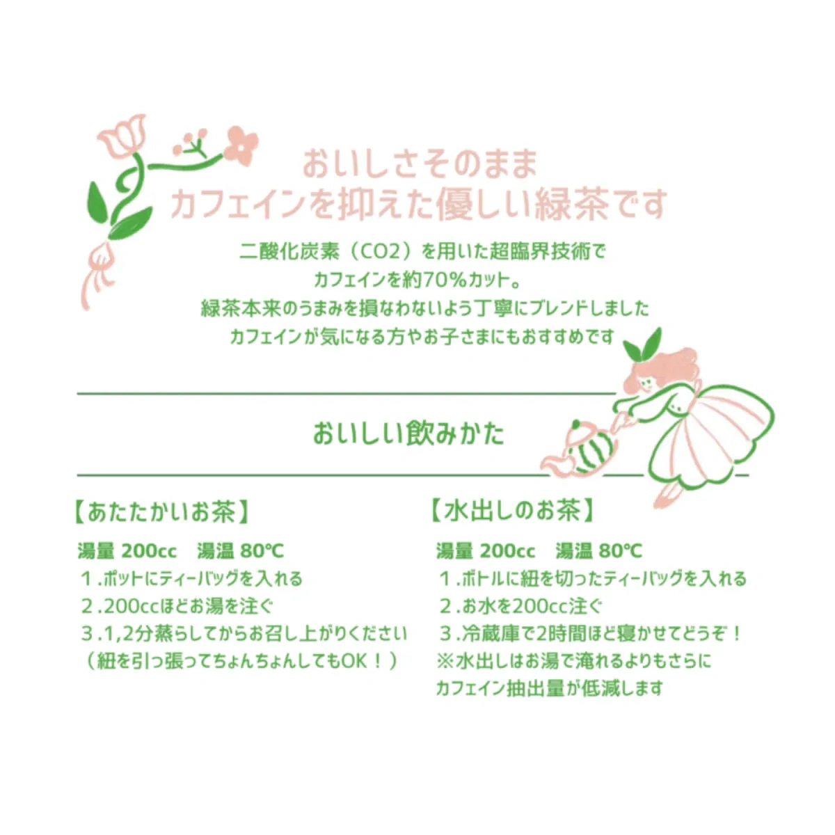 Isecha 无咖啡因（低咖啡因）绿茶 8 袋装（5）