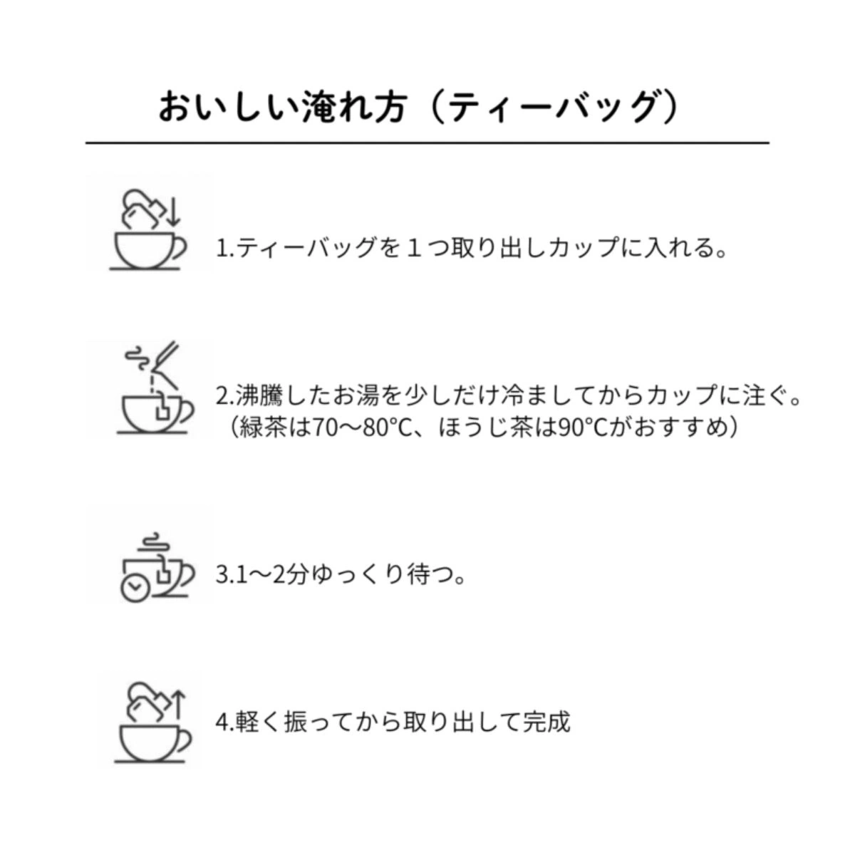 ほうじ茶 ティーバッグ 50個 まとめ買い 業務用 伊勢茶 三重県産一番茶100% 藤八茶寮 味わい・茶葉 2