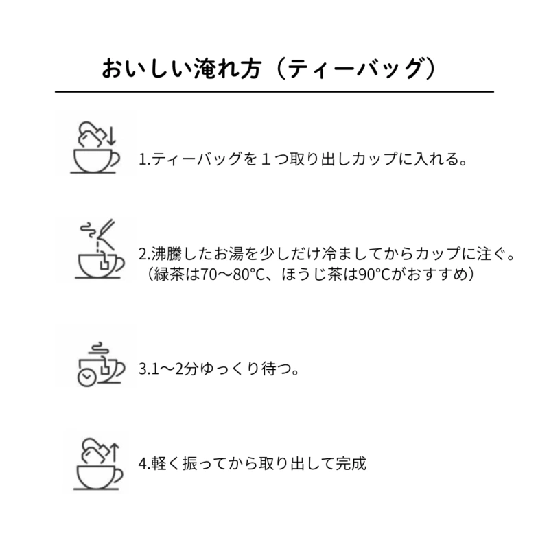 Ise-cha Houjicha Leaf (tea leaves) 30g 味わい・茶葉 2