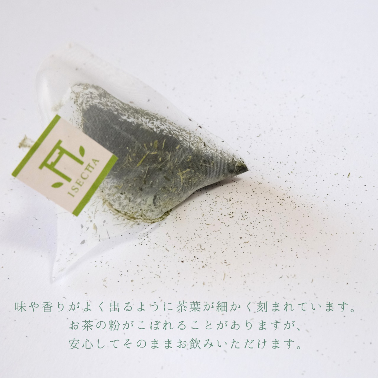 伊勢のほうじ茶 - 画像 (3)