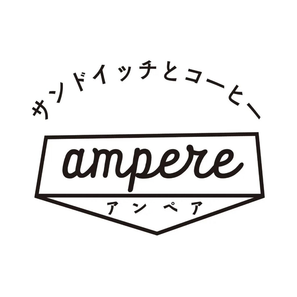 サンドイッチとコーヒー　ampere